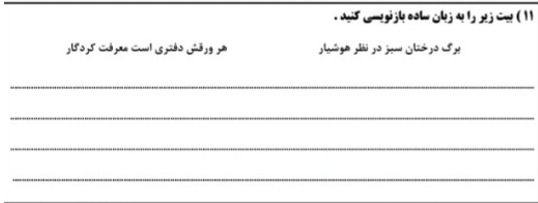 دریافت سوال 12