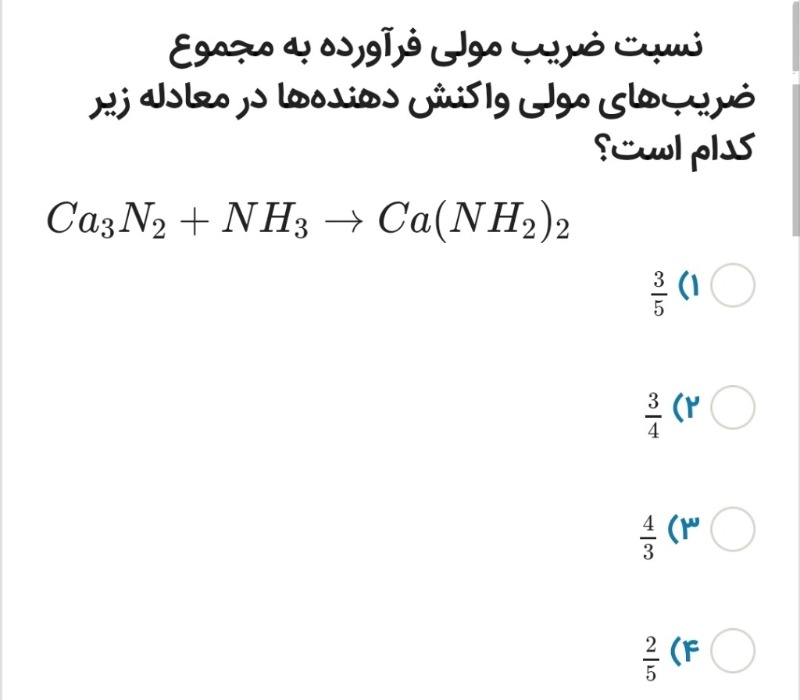 دریافت سوال 6