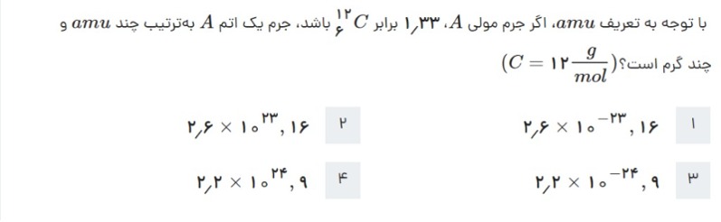 دریافت سوال 20