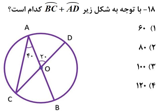 دریافت سوال 17