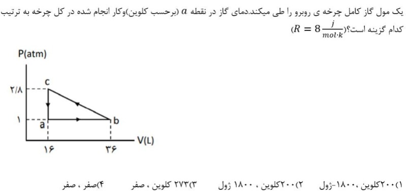 دریافت سوال 18