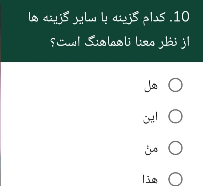 دریافت سوال 10