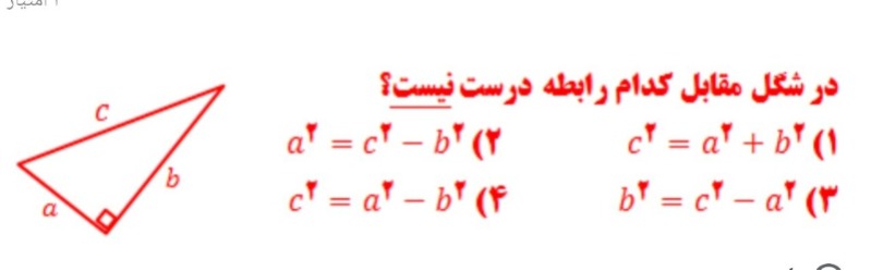 دریافت سوال 3