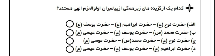 دریافت سوال 1