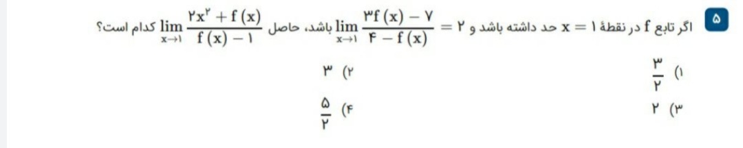 دریافت سوال 5