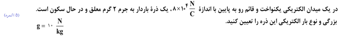 دریافت سوال 1