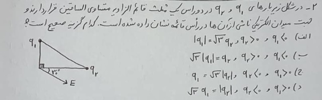 دریافت سوال 2