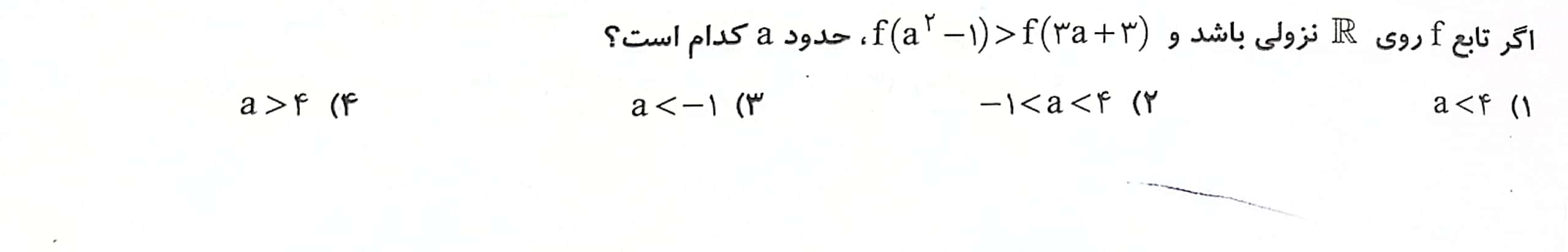 دریافت سوال 6