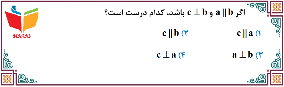 دریافت سوال 10