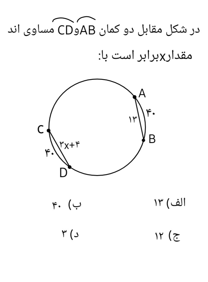 دریافت سوال 13