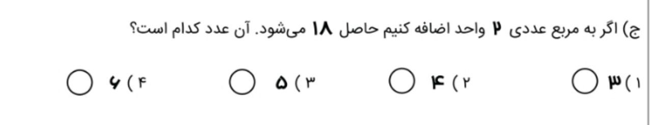 دریافت سوال 12