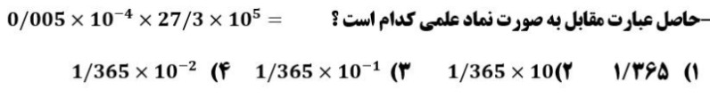 دریافت سوال 5