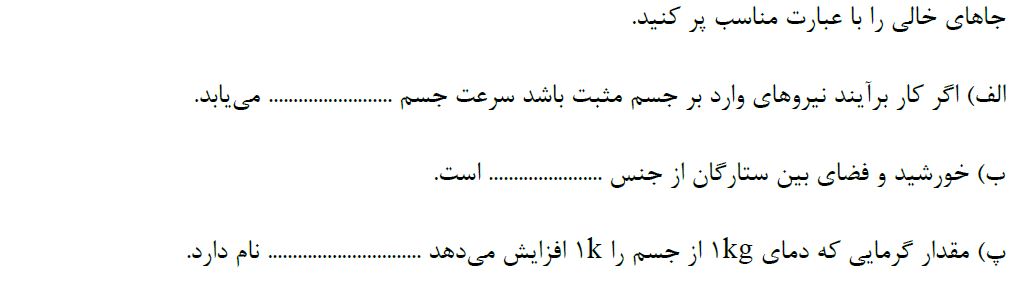 دریافت سوال 1