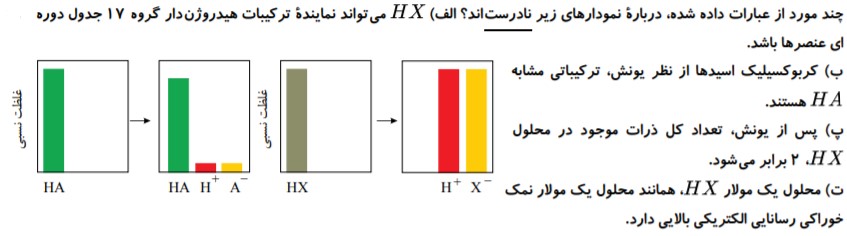 دریافت سوال 10