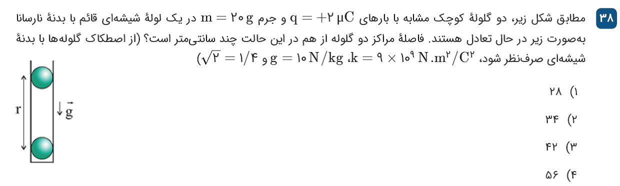 دریافت سوال 16