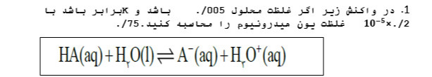 دریافت سوال 1