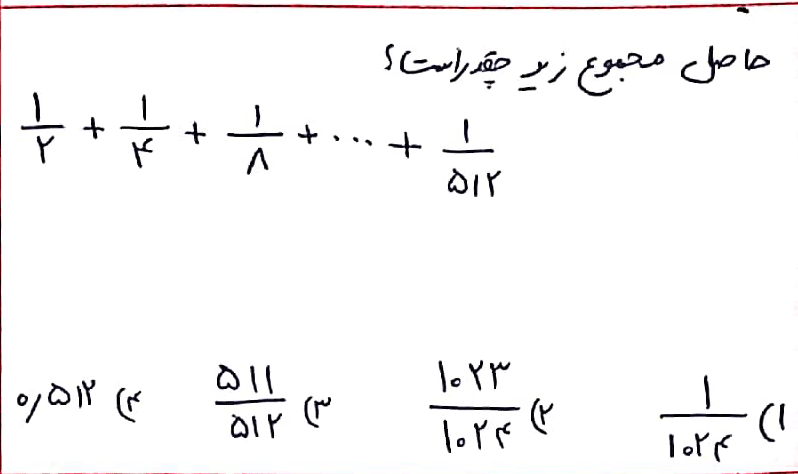 دریافت سوال 4