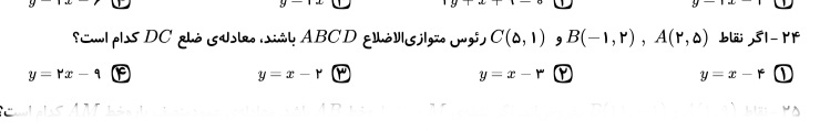 دریافت سوال 2