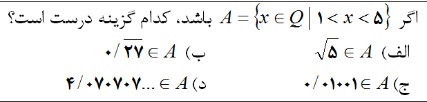 دریافت سوال 15