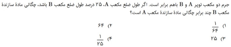 دریافت سوال 10