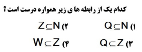 دریافت سوال 16