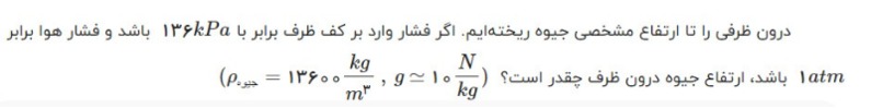 دریافت سوال 1