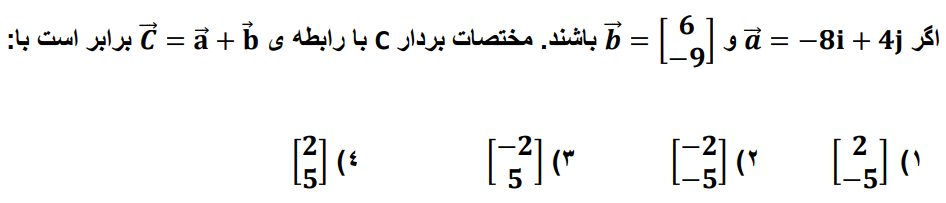 دریافت سوال 11