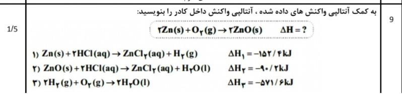 دریافت سوال 8