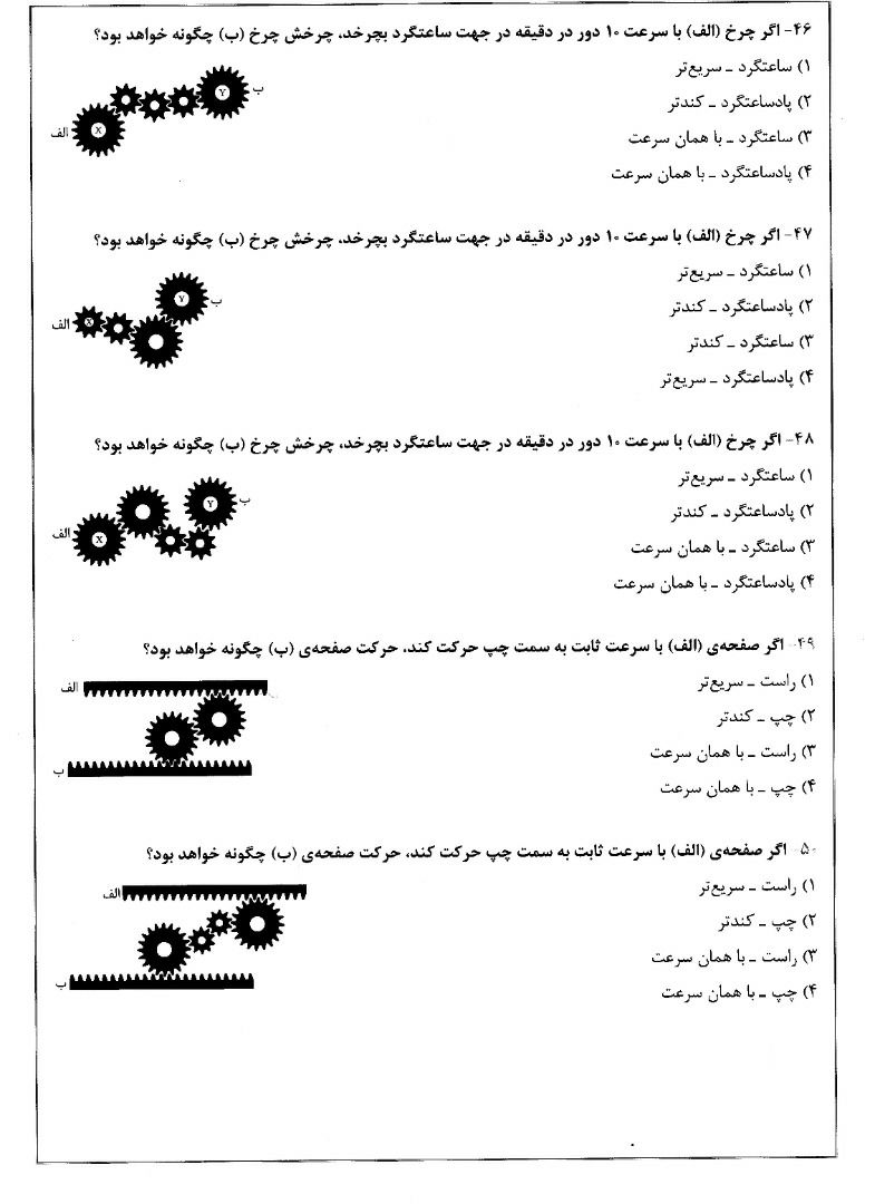 دریافت سوال 41