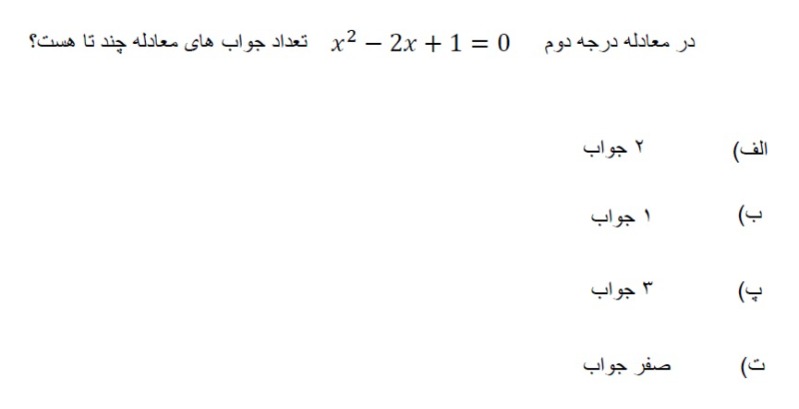 دریافت سوال 35