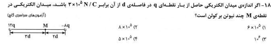 دریافت سوال 10