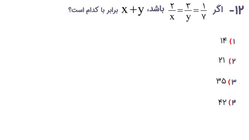 دریافت سوال 12