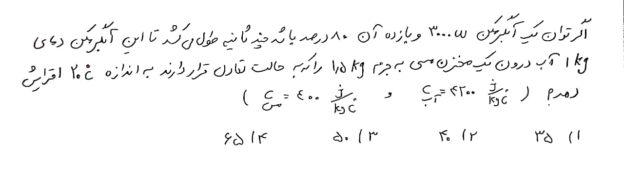 دریافت سوال 4