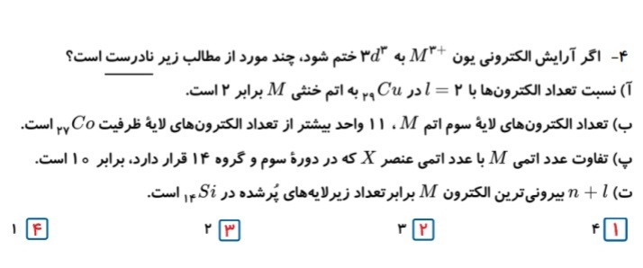 دریافت سوال 4