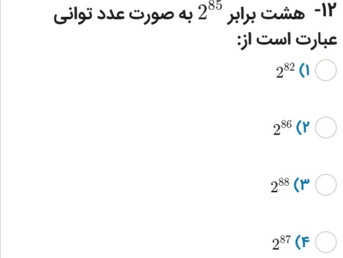 دریافت سوال 9