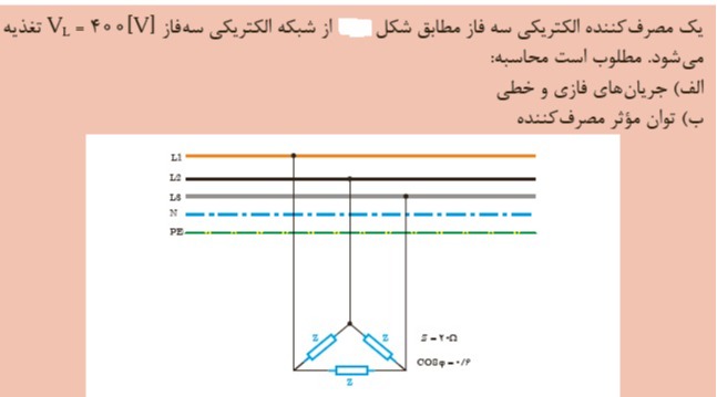 دریافت سوال 11