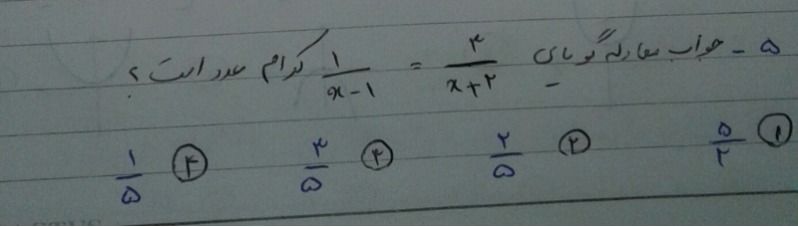 دریافت سوال 5