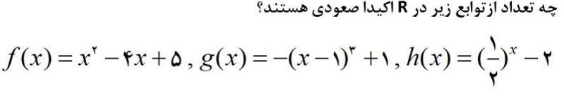 دریافت سوال 8