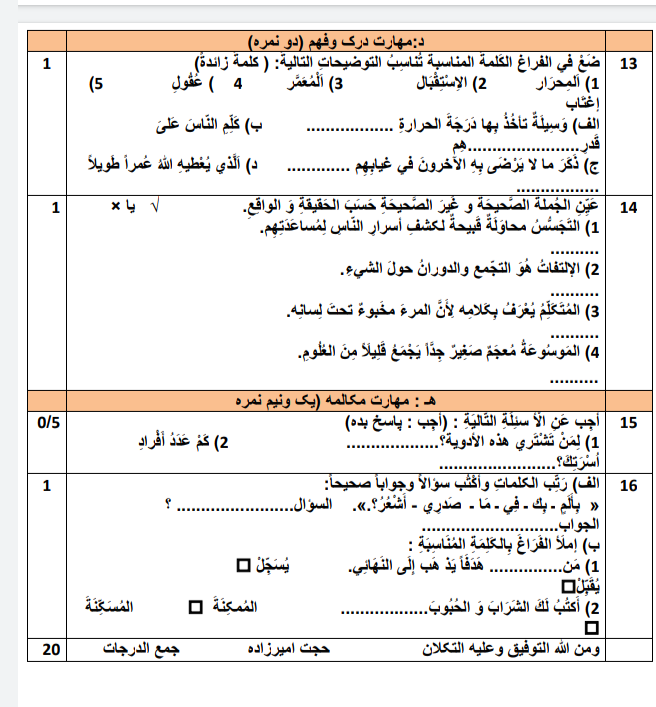 دریافت سوال 3