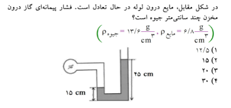 دریافت سوال 20