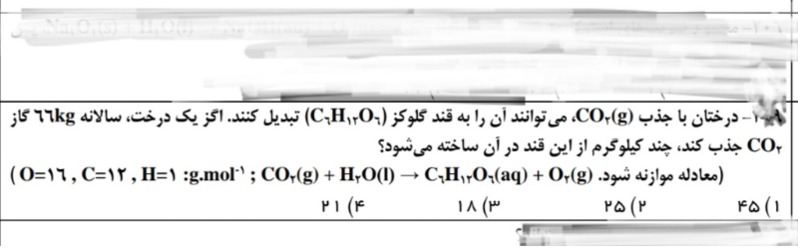 دریافت سوال 4