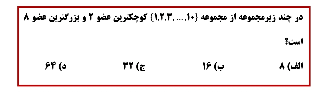 دریافت سوال 5