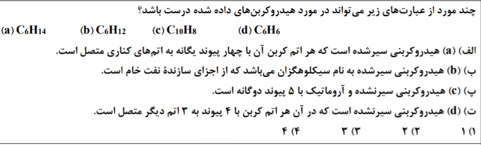 دریافت سوال 8