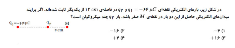 دریافت سوال 3