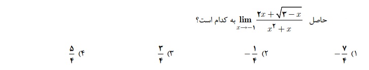 دریافت سوال 3