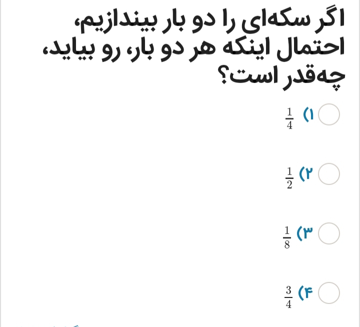 دریافت سوال 7