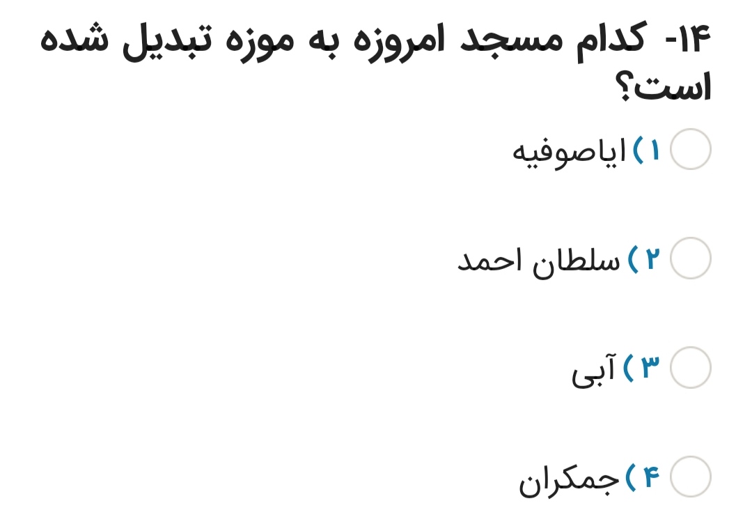 دریافت سوال 14