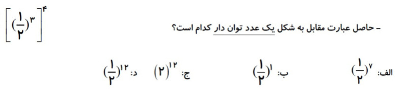 دریافت سوال 13