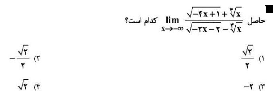 دریافت سوال 51