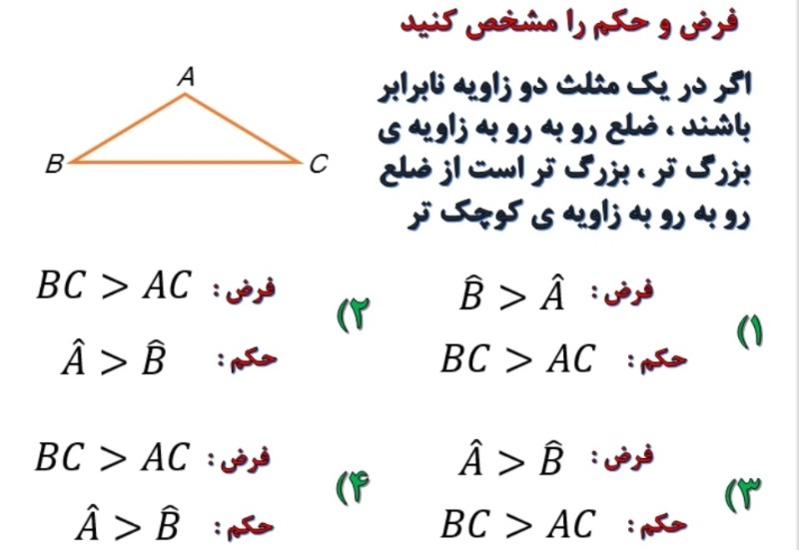 دریافت سوال 13